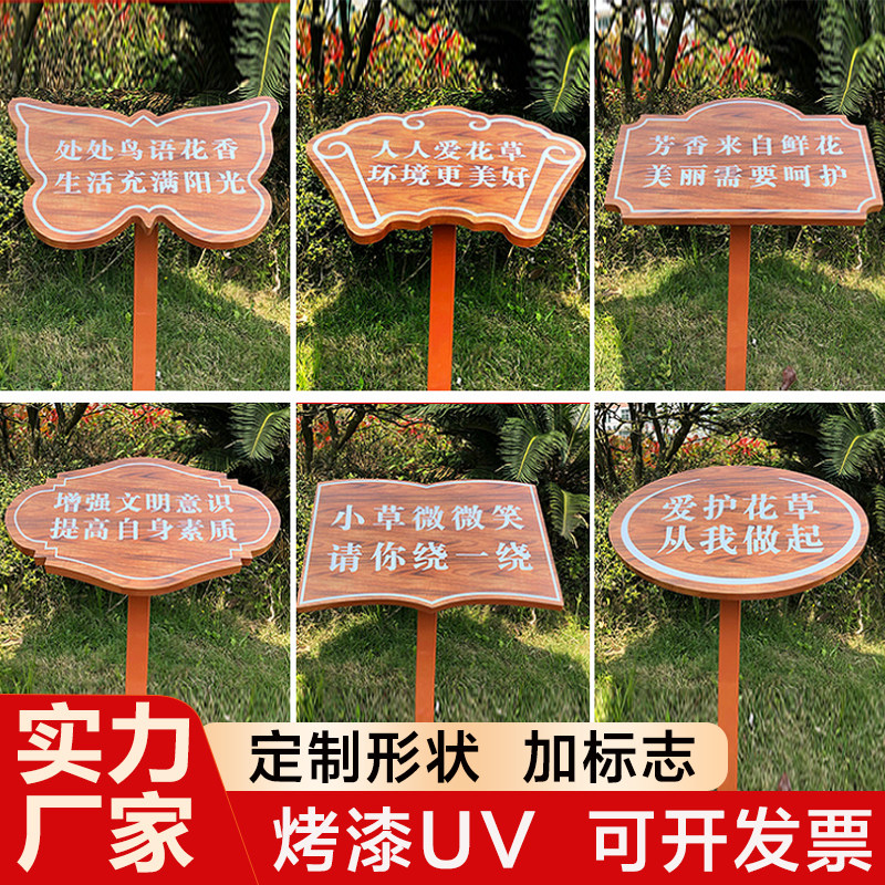 花草牌草地牌公园牌草坪牌温馨提示牌绿化单面小草牌定制不锈钢