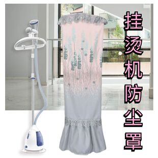 挂烫机防尘罩双杆家用单杆衣架圆柱罩烫熨斗韩版现代欧式蕾丝布艺