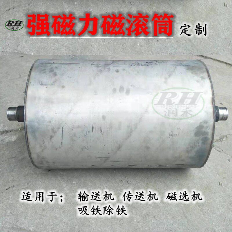 定制强磁滚筒磁选机输送带吸铁磁辊全磁半磁自卸式永磁滚筒除铁器