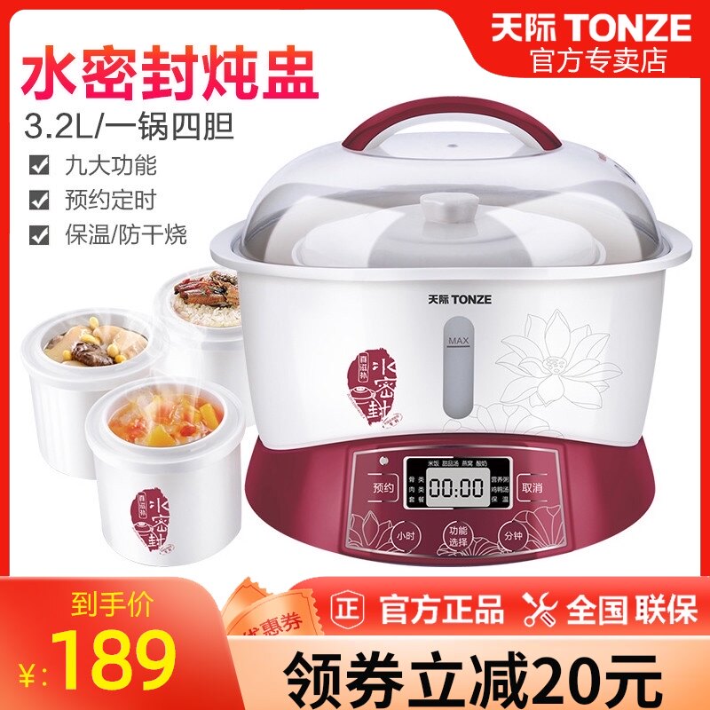 天际隔水炖盅大容量电炖锅陶瓷煲汤电砂家用全自动4人5-6一锅四胆