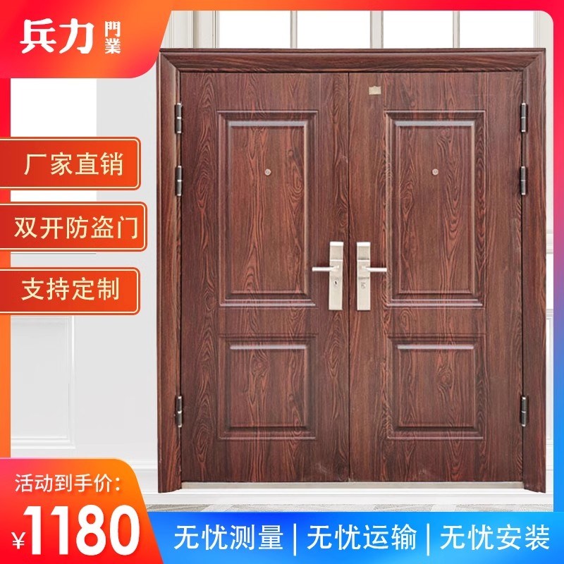 防盗门家用别墅自建房大门双开入户门进户门安全门对开子母工程门