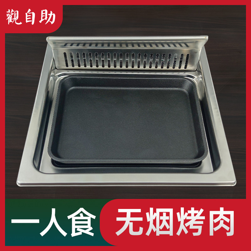 单人电烧烤炉商用自助无烟烤肉炉餐厅长方形铸铁烤盘电磁炉下排烟