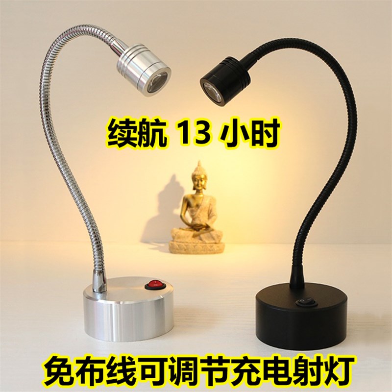 led可充电软管射灯珠宝柜台无线展柜应急射灯1W3W吧台地摊小射灯