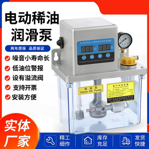 全自动注塑机润滑油泵220v机牀注油器TZ-2232加工中心电动齿轮泵