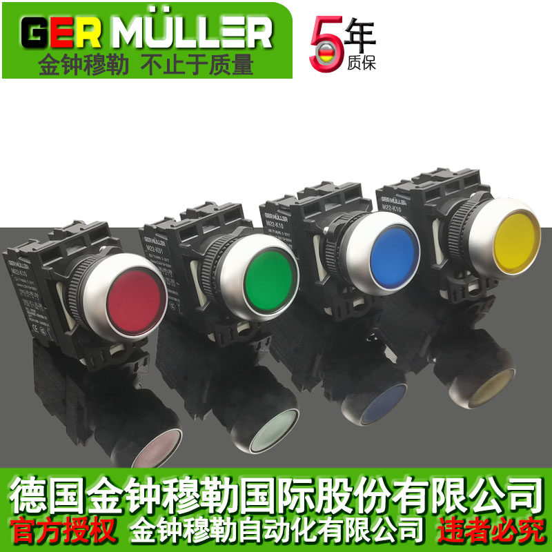 带灯平头按钮机器开关M22-DRL-K/10防水平钮自锁复位控制钮子开关