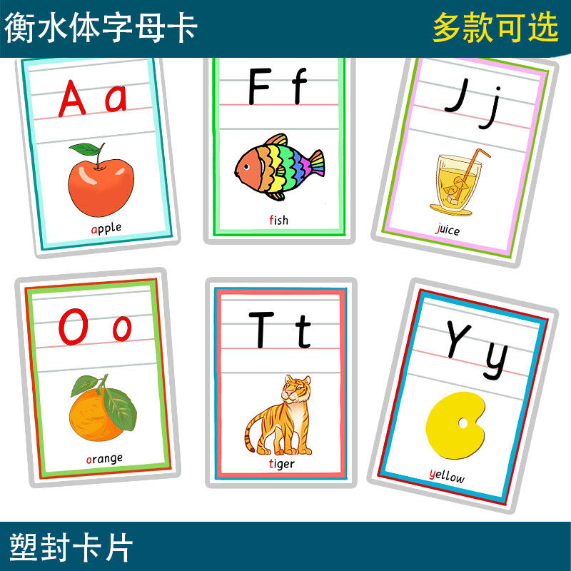 衡水体英语手写体26个英文字母教师老师教学四线三格教具卡片闪卡