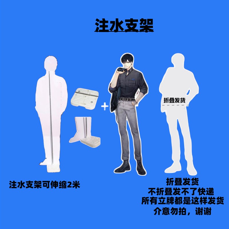 加厚加固人形立牌支架sx展示架kt板易拉宝广告牌支架等身立牌支架