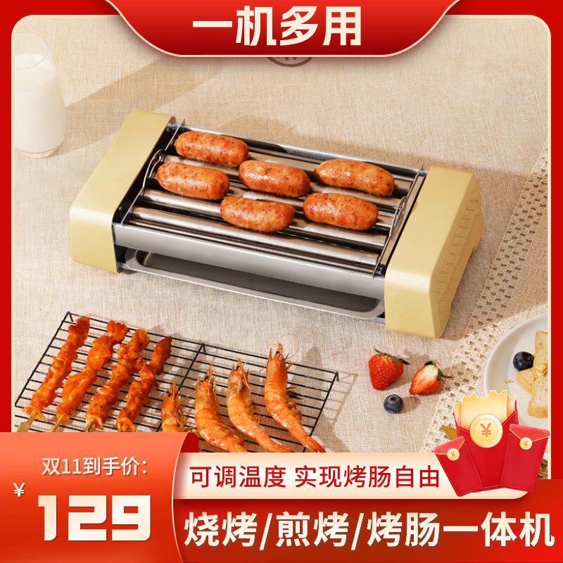 烤肠机家用迷你小型宿舍全自动热狗香肠机多功能三合一电烧烤盘架