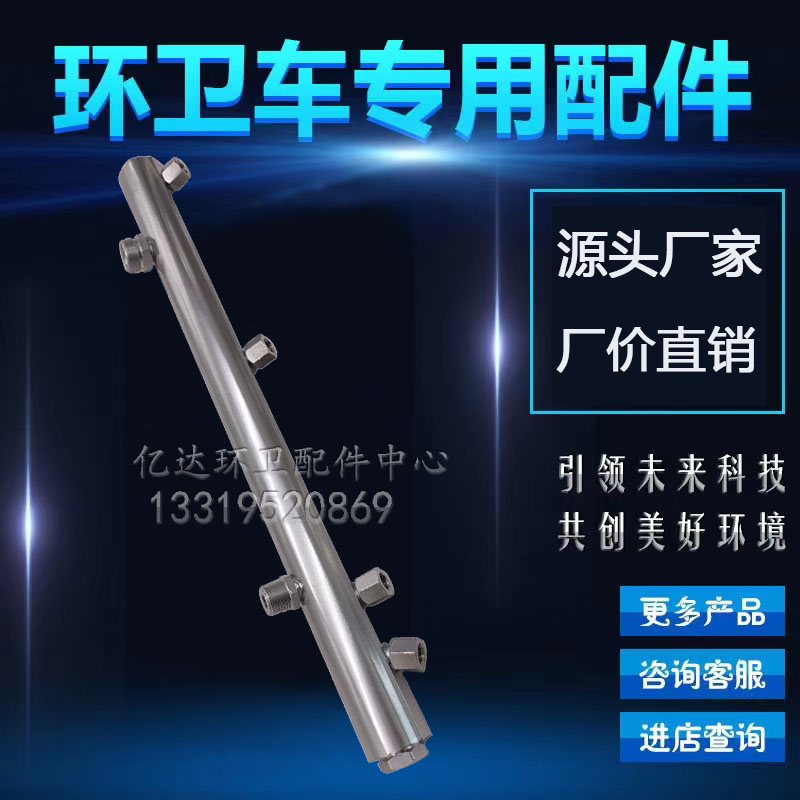 5160/5180左右高压铝侧喷杆 程力天锦 中联重科扫路车厂价直销