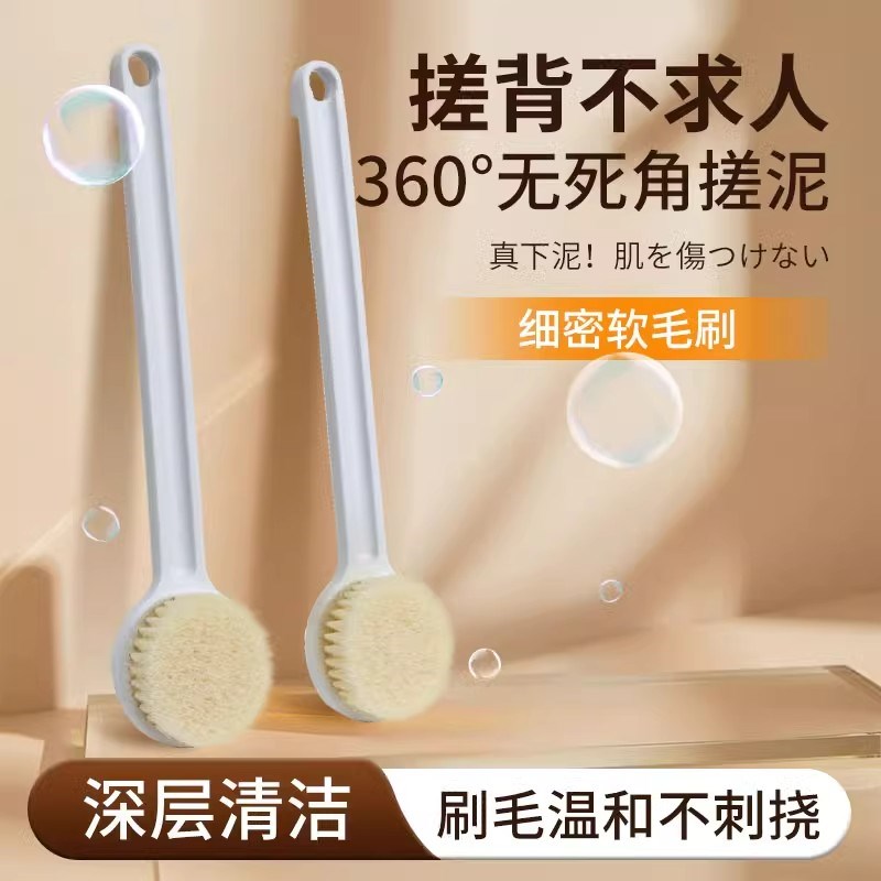 【下单立减30】软毛洗澡刷软毛沐浴刷长柄搓背刷身体擦背刷洗柔软
