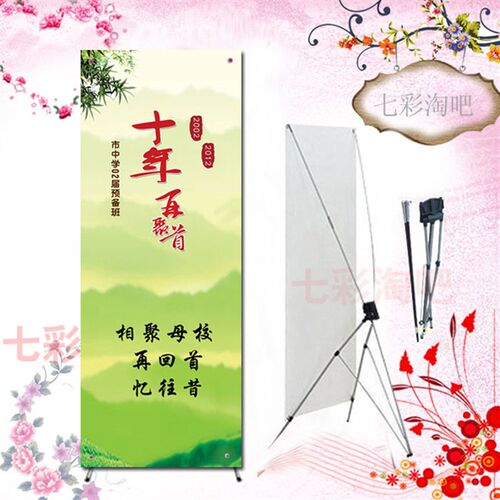 同学聚会同学会海报 X展架 易拉宝画面 10年20年迎宾海报制作Z1