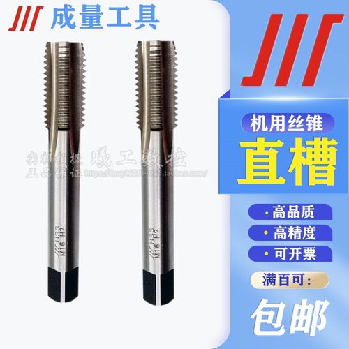 成量切削机用丝锥川量螺纹丝攻M16 M18 M20 M22 M24 M27 细牙非标