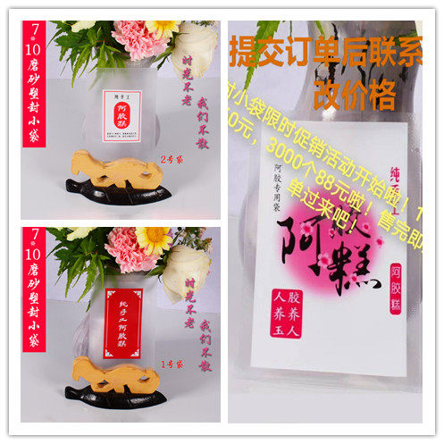 纯手工阿胶糕包装袋阿胶膏纹路真空小包装袋自封食品袋7*10塑封袋