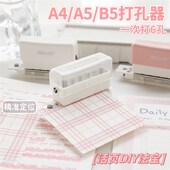 A4本子小型打洞器打眼器打洞机 打孔器圆环孔活页本打孔机