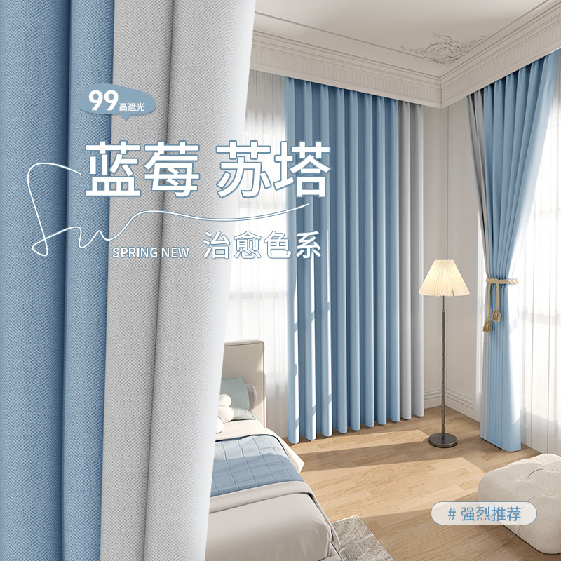 挂钩式窗帘遮光2024新款卧室高级感客厅男孩儿童房温馨女孩房间布