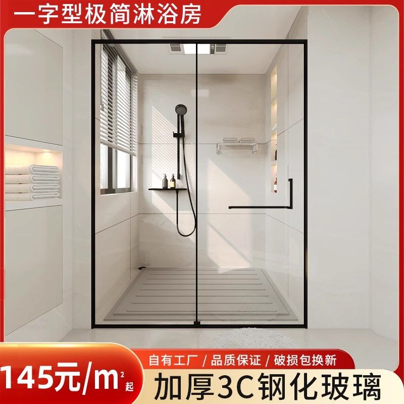 定制极简淋浴房一字型玻璃隔断卫生间一体浴室推拉整体移门淋浴房