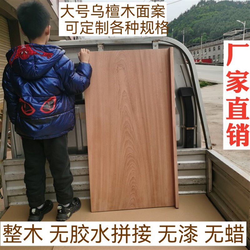 支持定做乌檀木案板超大号面板家用商用擀揉和面板整实原木单双卡