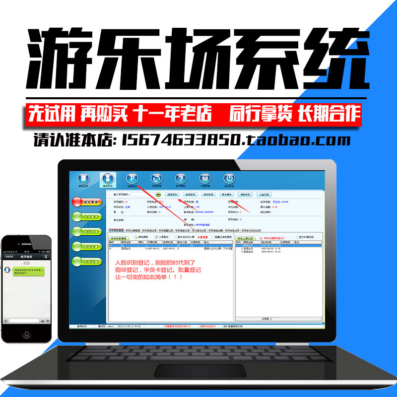 美萍游乐场管理系统2021版本 门票 次票 景点 公园软件 一次买断