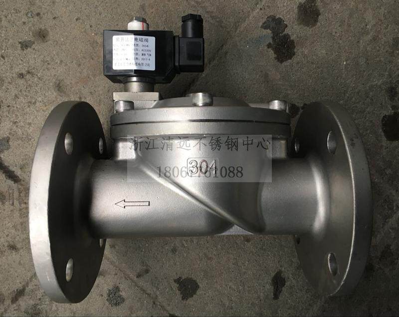 304不锈钢法兰电磁阀220V24V110防水常开常闭DN65DN80DN100大尺寸