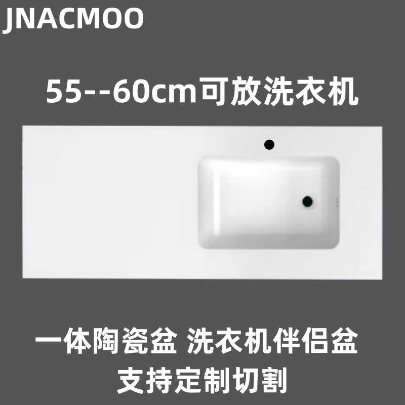 55/0cm宽一体陶瓷盆单盆洗手盆洗脸盆洗面盆洗衣柜伴侣台盆左右