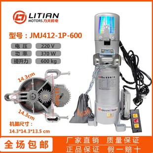 600公斤大三脚四脚铜芯防雷遥控通用款 电动卷闸门电机JMJ412