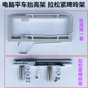 平车抬高架拉腰拉松紧橡筋架电脑平车活动啤呤架橡筋架缝纫机配件