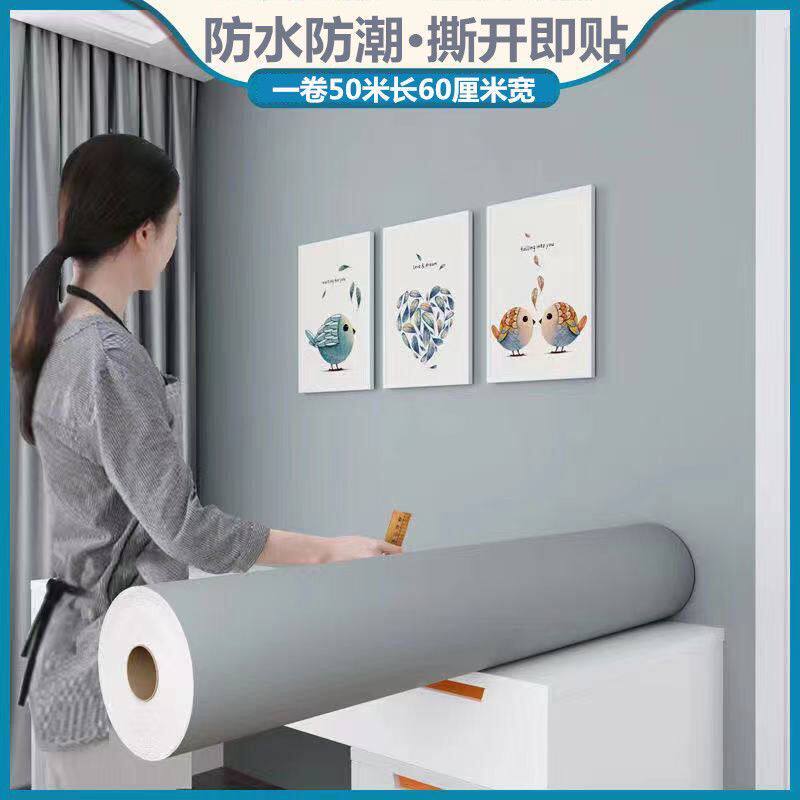 50米大卷墙壁纸自粘墙纸3d立体墙贴贴纸装饰墙上房间防水防潮贴画