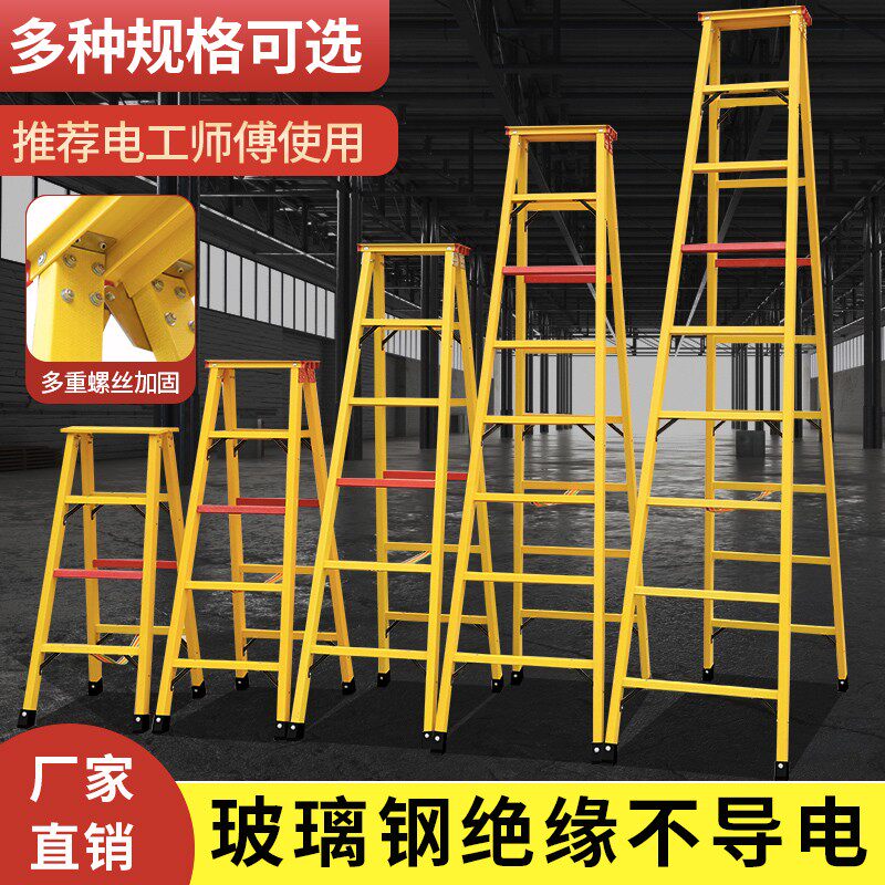 玻璃钢绝缘电工用梯工程人字家用折叠关节梯便捷多功能爬阁楼梯子