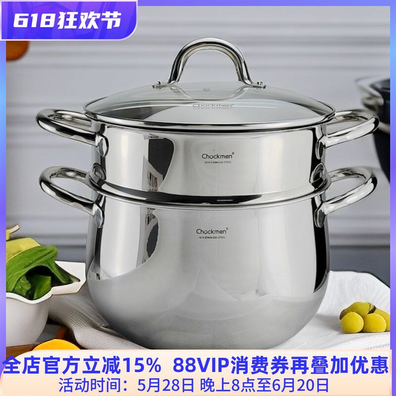 BOSSD18-10不锈钢蒸锅笼格屉垫片304炖煮煲粥汤锅加厚三层钢26cm