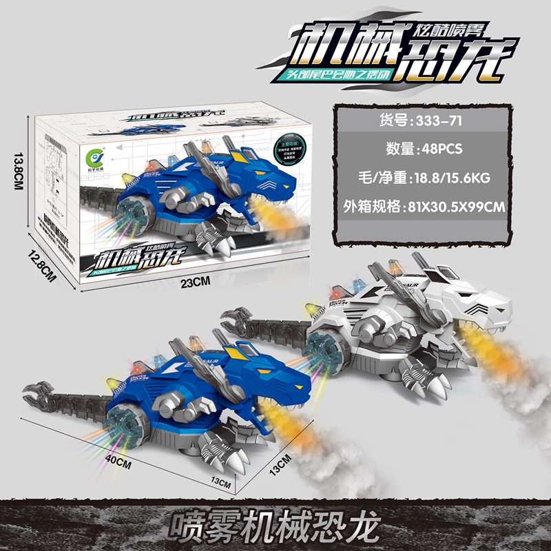 中秋儿童手提声光电动喷雾机械大恐龙灯笼旋彩恐龙工程车男孩手提