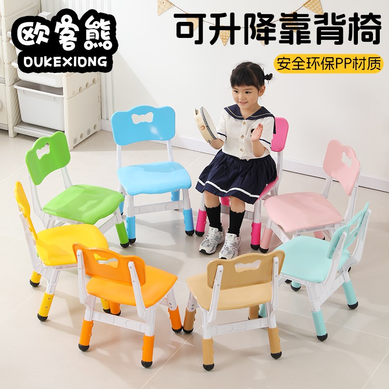欧客熊幼儿园儿童椅子靠背可调节升降加厚家用宝宝学习椅小板凳