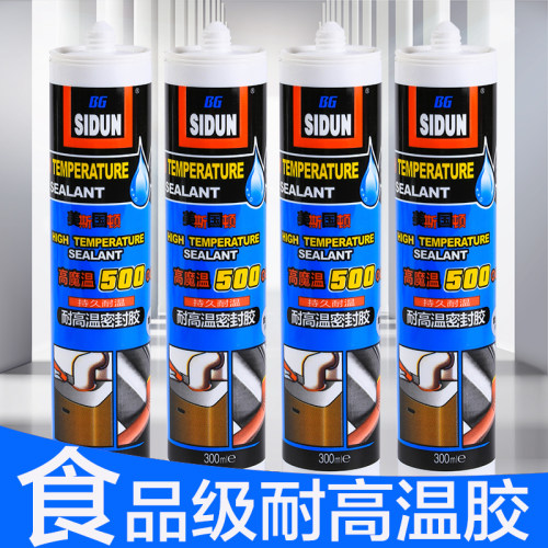 斯顿耐高温胶水500度强力玻璃胶防水防油补漏胶密封硅胶高温设备