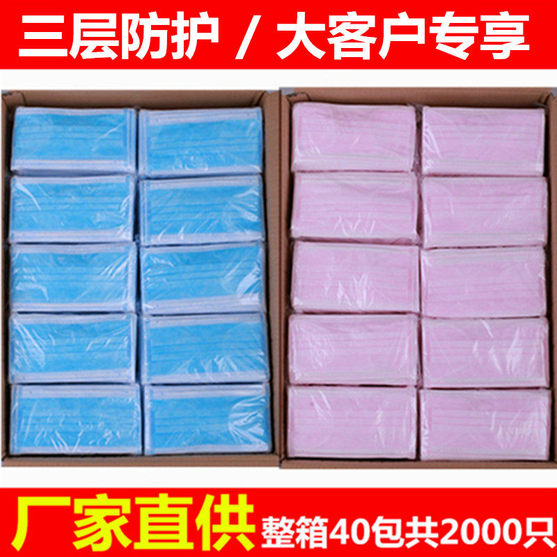 一次性口罩防尘透气夏季薄款男女三层加厚防护独立包装工厂蓝粉色