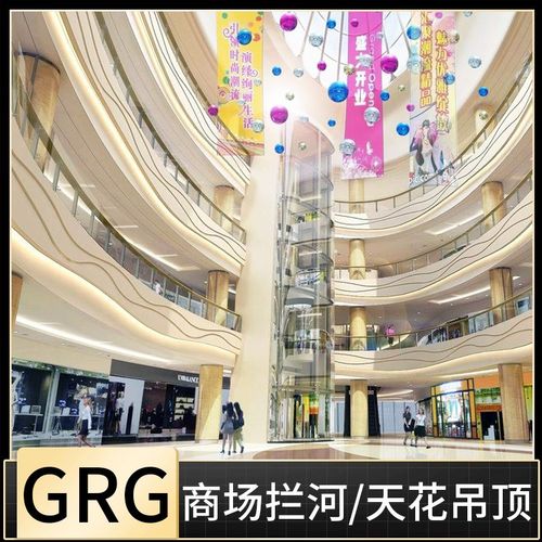 GRG商场拦河水波纹造型异形吊顶天花旋转楼梯石膏线条背景墙
