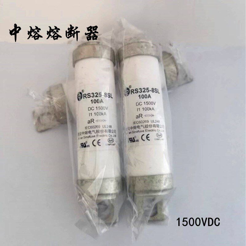 西安中熔电气汽车直流熔断器保险丝RS325-8SL1500V100A70A125A80A