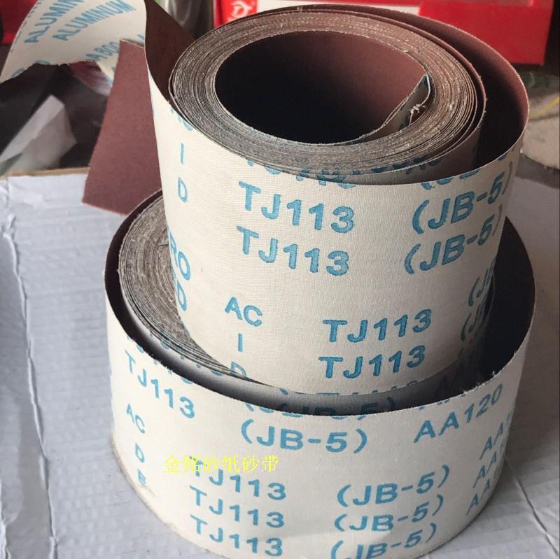 jb-5软布砂带卷软砂纸砂布卷/.5/寸打磨砂卷木工手撕布卷