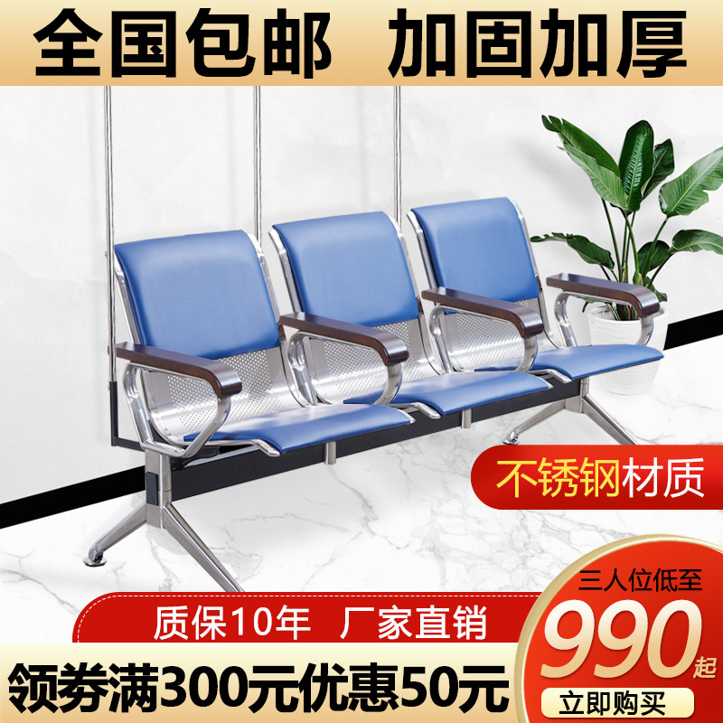椅三人位不锈钢连排椅沙发候诊椅输液椅等候椅公共座椅机场椅