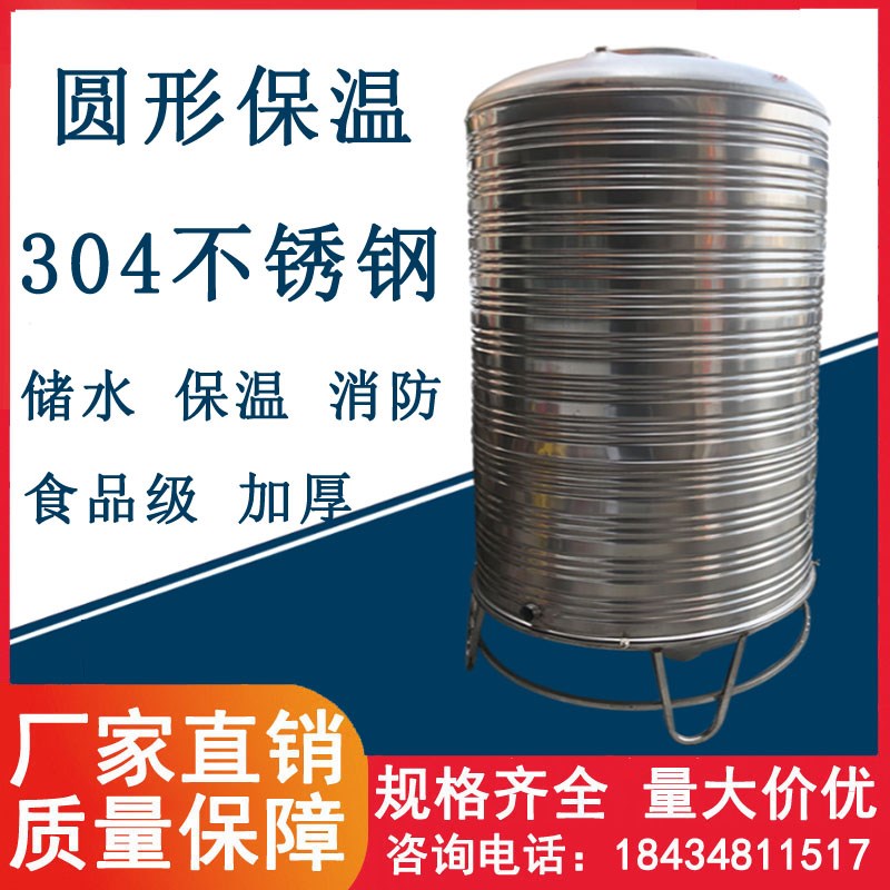 保温水箱不锈钢30加厚储水罐抗冻楼顶空气能水塔家用卧式蓄水桶