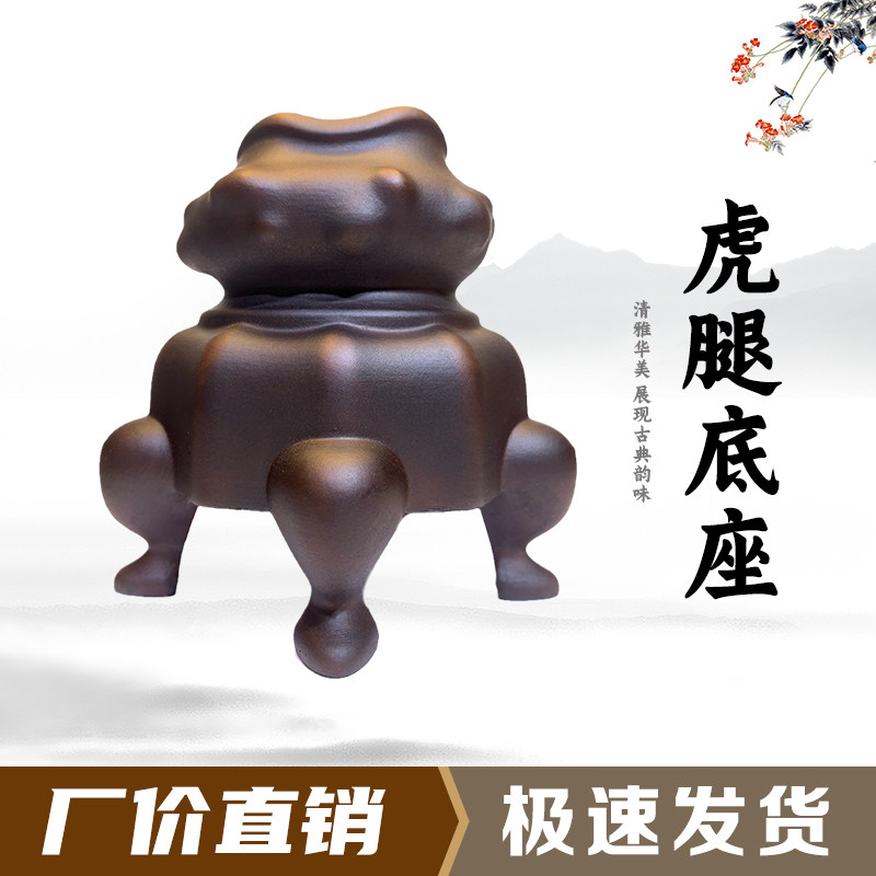 虎腿底座石头奇石底座摆件托架树脂摆放托盘艺术创意通用仿实木