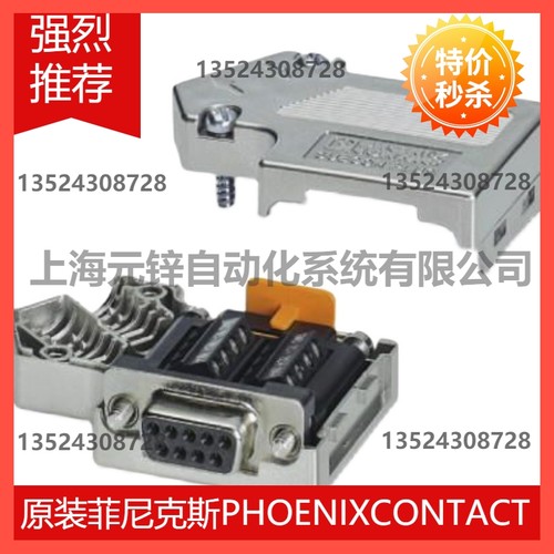 菲尼克斯总线连接器SUBCON 9/M-SH - 2761509 原装