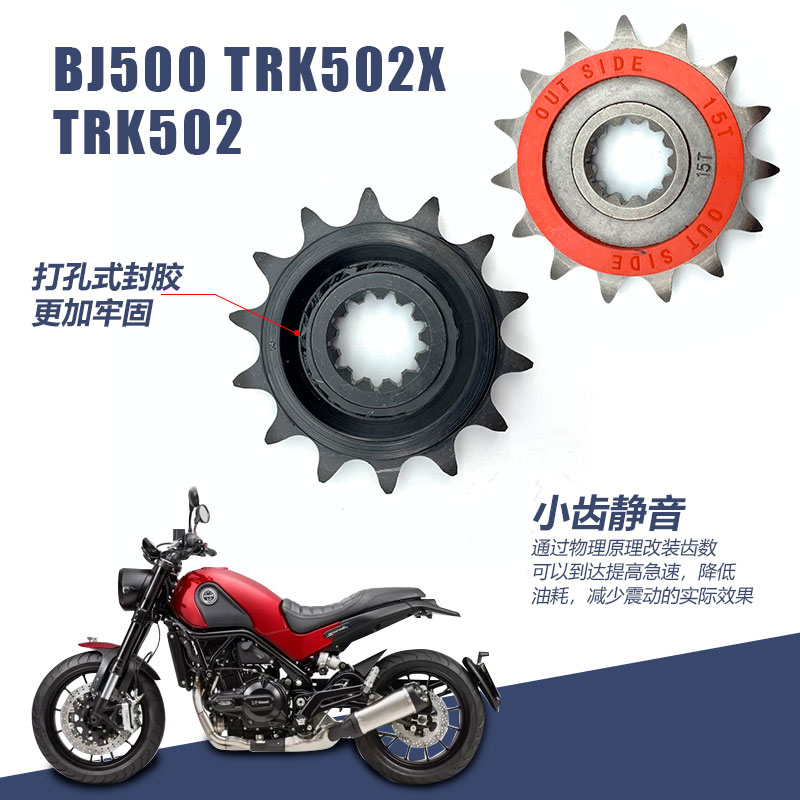 适用于幼狮BJ0GS- TRK金鹏2X/2油封链条大小链盘链轮链