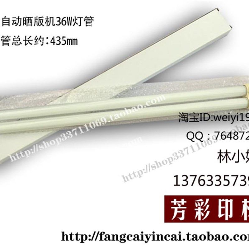 全自动树脂版晒版机灯管36W 55W单支价格