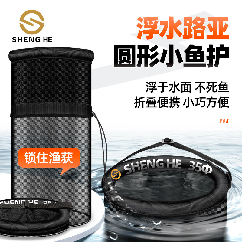 路亚浮水鱼护赶海装鱼篓圆形矶钓鱼护尼龙线网袋可携式替代路亚锁