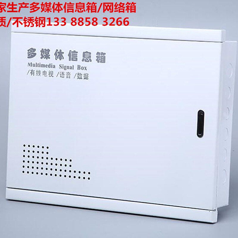 光纤入户信息箱60*50*12家用布线箱多媒体集线箱信息箱空箱模块箱