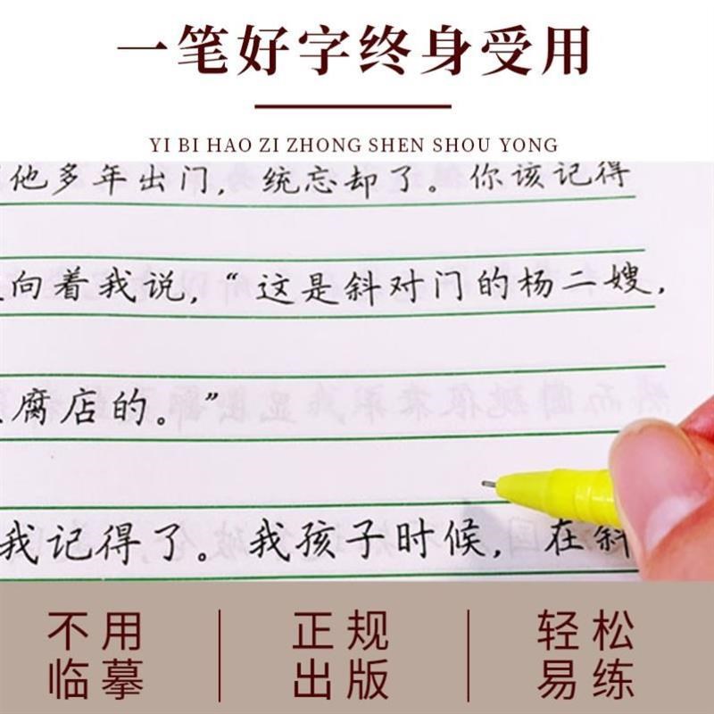 赵汝飞梯形格练字本练字帖教材部编版小学年级语文同步字帖