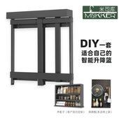 米司库电动升降调味篮电机DIY改装 按键 吊柜智能垂直升降拉篮语音