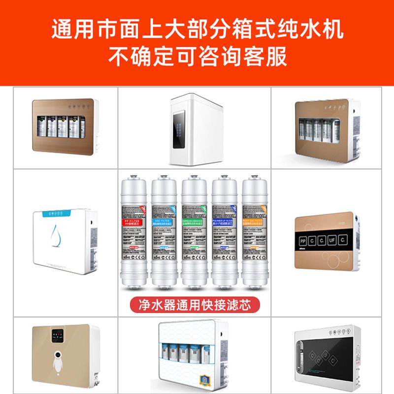 净水器滤芯五级装韩式快接活性炭一体净水机滤水机滤芯超滤过滤
