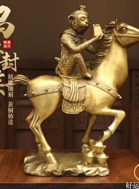 纯黄铜马上封侯吉祥摆件室内马上猴D寿桃印章猴生肖马猴工艺品摆