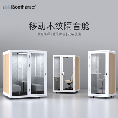 音博士厂家隔音房静音仓网红直播舱家用可移动办公室录音棚可拆卸