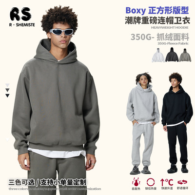 RS男装|Boxy版型短宽重磅350G抓绒cleanfit连帽卫衣hoodie帽衫男
